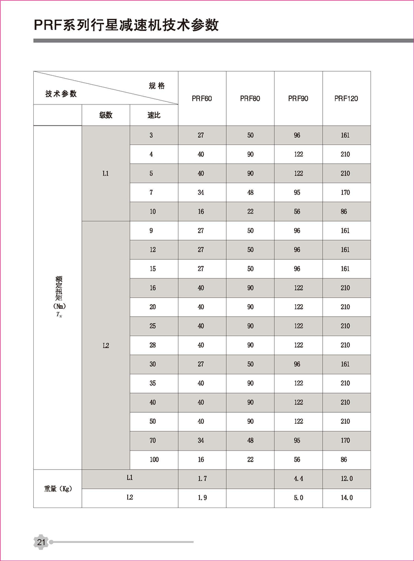 行星新彩頁_頁面_21.jpg