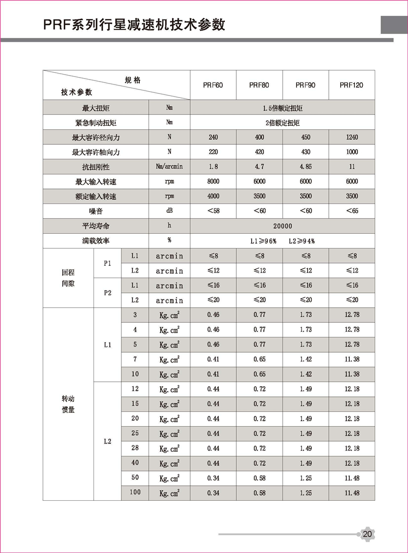 行星新彩頁_頁面_20.jpg